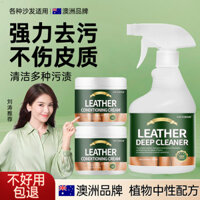 Chất tẩy rửa ghế sofa da thật cao cấp Úc, tẩy vết bẩn, dầu bảo dưỡng vải da không cần giặt