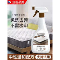 Chất tẩy rửa nệm không cần giặt, giặt khô, không cần nước, cho nệm Simmons, đệm latex, loại bỏ vết nước tiểu, ma thuật làm sạch