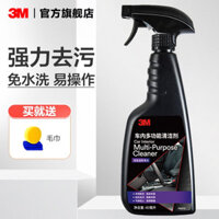 Chất tẩy rửa thảm 3M không cần giặt cho nội thất, thảm xe hơi, vải dệt, chất tẩy rửa đa năng AD