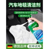 Chất tẩy rửa thảm sàn ô tô, thảm chân, làm sạch thảm, chất tẩy rửa ghế da ma thuật, bọt làm sạch nội thất khô không cần giặt