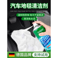 Chất tẩy rửa thảm sàn ô tô, thảm chân, làm sạch thảm, chất tẩy rửa ghế da ma thuật, bọt làm sạch nội thất khô không cần giặt