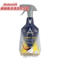 Chất tẩy rửa vải Astonish nhập khẩu từ Vương quốc Anh, chất tẩy khô, chất tẩy vết bẩn, chất tẩy rửa cho ghế sofa và thảm, không cần giặt