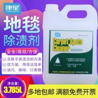 Chất tẩy vết bẩn thảm mạnh mẽ cho thảm khách sạn, vết dầu, vết cà phê, nước trái cây, chất tẩy rửa đồ uống