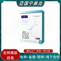 Châu Á Guoding Ya Guoning Mũi Viêm Miếng Dán Mũi Cong Cong Mũi Miếng Dán Ngáy Hơi Thở Thu Đông Hỗ Trợ One Piece
