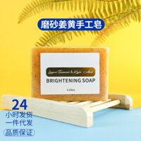 Châu Âu và Mỹ Mờ Hạt Kojic Acid Nghệ Tinh Dầu chanh Xà Phòng Handmade Rửa Mặt Xà Phòng Handmade Xà Phòng