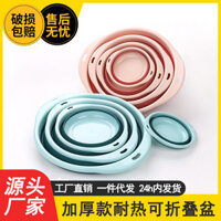 Chậu rửa gấp di động, chậu giặt du lịch cho sinh viên, chậu giặt gia đình lớn và nhỏ, chậu rửa rau nhựa dày