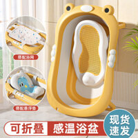 Chậu Tắm Cho Trẻ Sơ Sinh Chậu Tắm Cho Trẻ Em