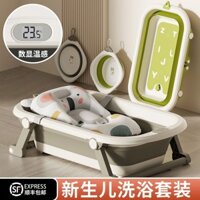 Chậu Tắm Cho Trẻ Sơ Sinh Chậu Tắm Cho Trẻ Em HMAB