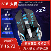 Chế Độ Kép Chuột Wrangler Không Dây Bluetooth Im Lặng Chơi Game Chuột Cơ Học Hongboy Trò Chơi Máy Tính Có Dây Tăng Cường
