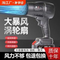 Che khuyết điểm Quạt bạo lực, máy sấy tóc công suất cao, máy thổi điện lithium, bụi mạnh, nước, lá, gió bão, tuabin bão