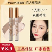 Cheng Shi'an Liquid Highlight Contour Stick Shadow Nose Shadow High Nose Bridge Matte Brightening Crouching Silkworm Recommended Ooo Highlight Stick Zqld