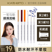Cheng Ten Ank Kato Eyeline Fine Brush Novice Người mới bắt đầu không thấm nước Không phải bữa tối có chứa màu trắng mắt mắt nước maybelline