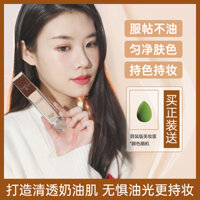 Cheng Ten một loại sugarcode Double-Control Foundation Liquid Thời gian dài Nước Mỹ phẩm Chạy nước Mật mã Caramen Dầu tốt kem nền lancome