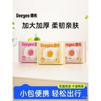 [Cheng Yi Same Style] Khăn mặt dùng một lần Deyou siêu dày, làm sạch và tẩy trang, khăn tắm du lịch di động