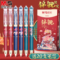 Chenguang K35 Koi Press Gel Pen Retro Phong Cách Trung Hoa Giá Trị Cao Đen Chữ Ký Bút Máy Học Sinh Sử Dụng Kỳ Thi Chuyên Dụng Nhanh Khô Dung Tích Lớn 0.5 Viên Đạn Đổ Lại Bút Bi Carbon Bán Buôn