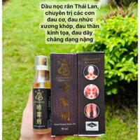 [CHỈ BÁN CHUẨN THÁI] DẦU XỊT NÓNG XOA BÓP CON RẮN OIL ORIGINAL GREEN SEVEN THÁI LAN 50ML