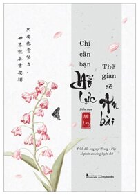 Chỉ Cần Bạn Nỗ Lực - Thế Gian Sẽ An Bài (Trích Dẫn Song Ngữ Trung - Việt Có Phiên Âm Cùng Luyện Chữ)