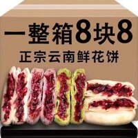 [Chỉ chất lượng cao, không so sánh về giá] Bánh Hoa, Bánh Hoa Vân Nam, Bánh Hoa Hồng Cổ Điển, món ăn nhẹ thỏa mãn cơn th