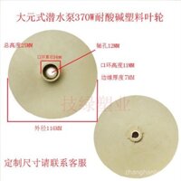 Chiết Giang Dayuan Máy bơm nước cánh quạt nguyên bản cánh quạt nhôm cánh quạt nhựa Chịu axit và kiềm Cánh QuạT Bơm chìm Máy bơm nước thải cánh quạt