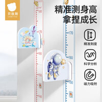 Chiều Cao Chiều Cao Người Đàn Ông Đo Từ Tính Dán Tường Bepeptide Bé Có Thể Tháo Rời Chiều Cao Chính Xác Miếng Dán 3.5 Trẻ Em 325.8 Không Bao Giờ Làm Tổn Thương Tường Giấy Dán Tường Dụng Cụ Tiện Dụng