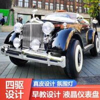 Children's Electric Car Classic Car Male and Female Baby Sitting Remote Control Four-Wheel Drive Charging Four-Wheel Swing Toy Car