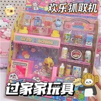 children's toys mini toys girls baby toys Nam Mengbeixin Trẻ Em Nhà Chơi Đồ Chơi Happy Grab Máy Mini Móng Vuốt Móng Vuốt Cần Cẩu Mô Phỏng Thiết Bị Nhà Bếp Nhỏ Bộ