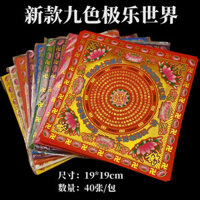 Chín màu Bliss World Gilding Lotus Origami Giấy thỏi in màu hai mặt Lotus Gold Qingming Đồ dùng hiến tế 19 * 19cm [1 Gói 40 tờ]