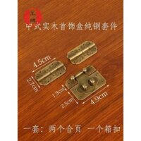 Chinese style antique pure copper jewelry box hinge kit camphor wood mahogany small accessories hardware brass buckle