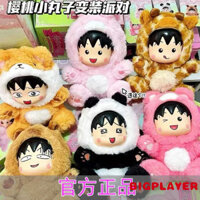 （✨Chính hãng 100%✨) Cherry Maruko Drag Party Thế hệ đầu tiên Hộp bí ẩn sang trọng Quà tặng sinh nhật dễ thương Búp bê trái tim cô gái