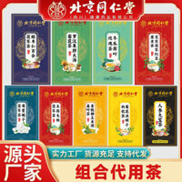 Chính hãng Bắc Kinh Tongrentang Tứ Xuyên Khỏe Mạnh My Emperor-Red Bean Lúa Mạch Mùa Đông Dưa Lá Sen Gardenia Bồ Công Anh Trà Hoa Cúc Kẹo / 25.02.27 Seagull