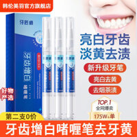 [Chính Hãng] Bút Gel làm trắng răng mới nhanh chóng làm sáng răng, loại bỏ màu vàng và vết ố răng, hút thuốc lá và răng học sinh ZKX2