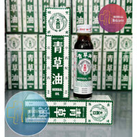 [chính hãng] DẦU GIÓ THANH THẢO HERBAL OIL 28ML - DẦU CON TÔM NỘI ĐỊA SINGAPORE