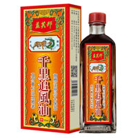 [Chính Hãng] Dầu nóng xoa bóp xách tay HongKong hỗ trợ đau nhức xương khớp , thoái hoá , cảm gió thư giãn 50ml