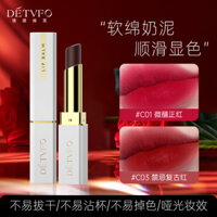 Chính hãng Dedeweifu Premium Luxury Nourishing Non-Stick Cup Son môi màu đen Ánh sáng lâu trôi Matte Son môi dưỡng ẩm chống trầy xước Matte / 25.03.05 Seagull
