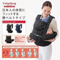 [CHÍNH HÃNG] Địu Em Bé Aprica nội địa Nhật Bản - SALE