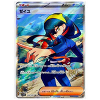 [Chính hãng] [Japan] Thẻ bài /Card Game POKEMON - Carmine SR 123/101 - SV6 Mask of Change