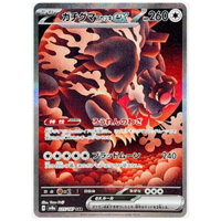 [Chính hãng] [Japan] Thẻ bài /Card Game POKEMON - Bloodmoon Ursaluna ex SAR 225/187 - SV8a Terastal Fest ex