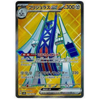 [Chính hãng] [Japan] Thẻ bài /Card Game POKEMON - Archaludon ex SR 088/064 - SV7a Paradise Dragona