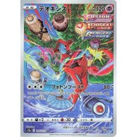 [Chính hãng] [Japan] Thẻ bài /Card Game POKEMON - Deoxys - 185/172 - S12a: VSTAR Universe (S12a)