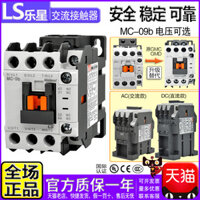 Chính Hãng LG Thang Máy LS AC Contactor MC-9b AC220V 110V DC24V Thay Thế GMD-GMC-9