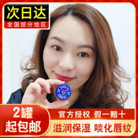 Chính hãng Mỹ Blistex Bai Lei Shibi Lip Balm Nhỏ Màu Xanh Dưỡng Môi Cho Nữ Vaseline Repair Chai Màu Xanh Mặt Nạ Môi son dưỡng laneige