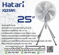 [Chính hãng] Quạt công nghiệp Hatari IQ25M1