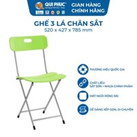 [Chính hãng Qui Phúc] Bộ 2 ghế xếp 3 lá chân sắt, 100% nhựa an toàn cho bé, hợp cho gia đình hội họp