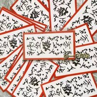Chính Hãng Tự Chế Naruto Burst Talisman Niêm Phong Miếng Dán Ra Thẻ Đóng Gói Phải Có Miếng Dán Trang Trí Giá Trị Cao Miếng Dán