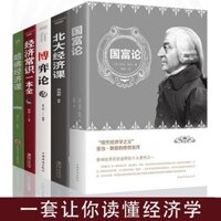 Chính hãng vận chuyển quốc Phú Luận Adam Smith chính hãng Kinh Tế Học nguyên lý Man Thư Tịch côn trò chơi Luận vĩ mô vi