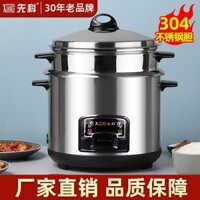 Chính hãng Xianke 304 thép không gỉ dung tích 2-5 lít nồi cơm điện gia đình 1-8 người nồi cơm điện kiểu cũ cháo