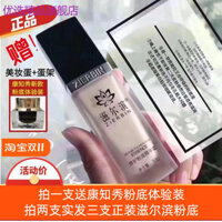 Chính Hãng Zircon Repairing Foundation Essence Cream Liquid Foundation Concealer Isolation Làm Đẹp Da Dưỡng Ẩm Tinh Tế Kiểm Soát Dầu Không Trang Điểm
