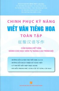 Chinh Phục Kỹ Năng Viết Văn Tiếng Hoa Toàn Tập Cẩm nang viết văn dành cho học viên tự nâng cao trình độ Hướng dẫn luyện thi viết HSK 3-4-5-6 Hướng dẫn hoàn thiện kỹ năng viết Lý thuyết kết hợp thực hành Bài mẫu phong phú, cung cấp từ vựng, câu hay