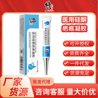 Chỉnh sửa Y tế Silicone Scar Gel Kem sửa chữa sẹo Đốt cháy phẫu thuật sau sinh Phục hồi sẹo