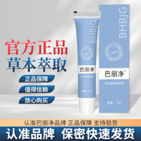 Chính thức Balley Cleansing Bump Scar Health Cream Gel Acne Mark Scar Gel Ứng dụng sử dụng bên ngoài, Balley Cleansing Bump Scar Health Cream Gel Acne Mark Scar Scar Gel Ứng dụng bên ngoài